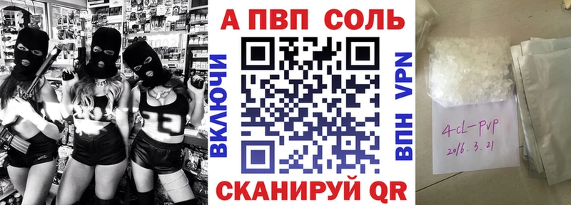 APVP VHQ  где можно купить   Стародуб 