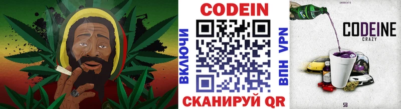 закладка  Стародуб  Кодеин Purple Drank 