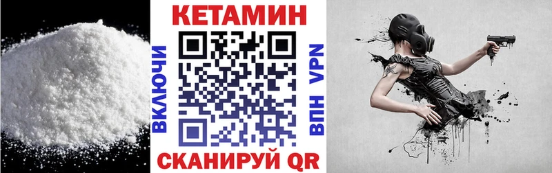 КЕТАМИН ketamine  Стародуб 