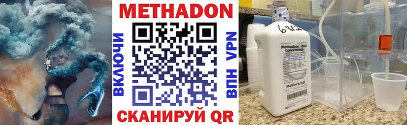МЕТАДОН VHQ  цена наркотик  Стародуб 